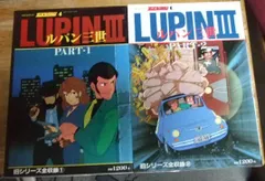 ルパン三世　全14巻　全巻　セット　100てんランドコミックス　初版 ルパン三世 全14巻 全巻 セット 100てんランドコミックス 初版