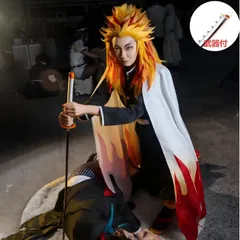 即発送新品☆鬼滅の刃☆煉獄杏寿郎コスプレセット大人メンズレディースハロウィン仮装 即発送新品☆鬼滅の刃☆煉獄杏寿郎コスプレセット大人メンズ