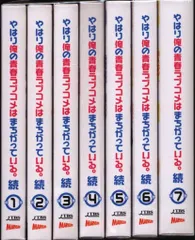 2025年最新】やはり俺の青春ラブコメはまちがっている。続 初回
