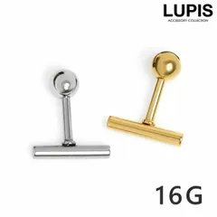 ボディピアス ストレートバーベル 16G ショートバー 316L サージカルステンレス 金属アレルギー対応 つけっぱなしOK 軟骨ピアス ルピス LUPIS p0218