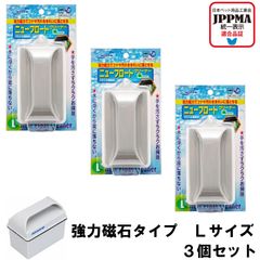 【３個セット】 ニッソー NISSO ニューフロートクリーナーL　水槽 コケ取り 磁石タイプ 淡・海水共用 10cm×5.8cm 【日本ペット用品工業会 JPPMA 統一表示 適合品証】
