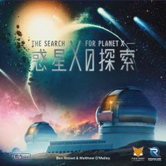 惑星Xの探索 日本語版（ボードゲーム）