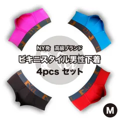 メンズ　下着　パンツ　M　ビキニ　ブリーフ　無地　４枚　まとめて　スポーツ　アスリート　ギフト　男性下着　メンズアンダーウェア
