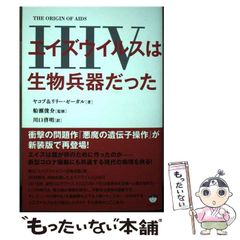 中古】 大統領に会った宇宙人 ペンタゴンの宇宙人極秘報告 (たまの新書) / フランク・E.ストレンジズ、金子浩 / たま出版 - メルカリ