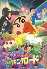 東宝 アニメパンフレット クレヨンしんちゃん 嵐を呼ぶ栄光のヤキニクロード 2003年