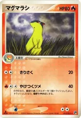PKMN-103 マグマラシ 砂漠のきせき 012/053 ポケモンカード 新裏面 ★ FKSI 2302