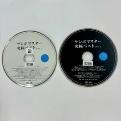 サンボマスター 究極ベスト／サンボマスター 2枚組