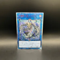 遊戯王　守護竜アガーペイン　20thシークレットレアのサムネイル