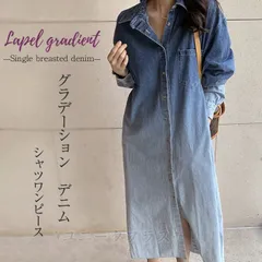 グラデーション デニムワンピース 長袖 ライトアウター 羽織り ロングワンピース シャツワンピース デニム 長袖 大きいサイズ  ロングシャツ ロング デニム シャツ シャツワンピ マキシワンピース マキシ丈 春 秋 きれいめ カジュアル  huinn001