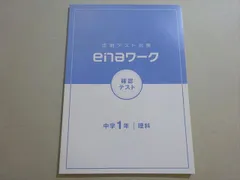 2026年最新】ena 小6 2025の人気アイテム - メルカリ