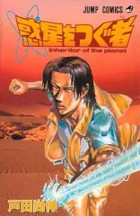 2026年最新】惑星をつぐ者の人気アイテム - メルカリ