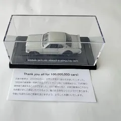 NISSAN SKYLINE  スカイライン2000GTRのサムネイル