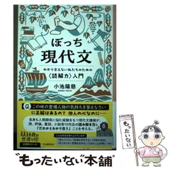 2024年最新】現代文入門の人気アイテム - メルカリ