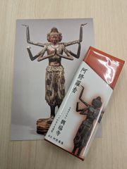 【興福寺】送料込み　阿修羅像ポストカード付き　お線香「阿修羅香」奈良　興福寺謹製　新品　未開封