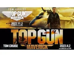 2025年最新】トップガンマーヴェリック グッズの人気アイテム - メルカリ