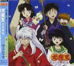 2026年最新】犬夜叉 1 の人気アイテム - メルカリ