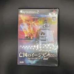 2025年最新】ps2 亡国のイージスの人気アイテム - メルカリ