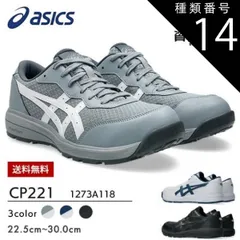 asics 安全靴26.0cm 2025年最新】安全靴 アシックス 30cmの人気アイテム - メルカリ