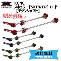 2025年最新】KCNC スキュワーの人気アイテム - メルカリ