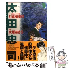 2024年最新】サスペリアミステリーの人気アイテム - メルカリ