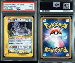 2025年最新】ニドキング クリスタル psa9の人気アイテム - メルカリ