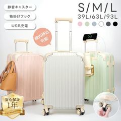 スーツケース　Mサイズ　選べるカラー　キャリーバック　キャリーケース　SC704-24