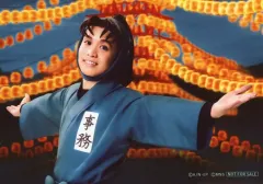 【中古】生写真(男性) 輝山立(小松田秀作)/横型・キャラクターショット/ミュージカル「忍たま乱太郎 第13弾再演 ～ようこそ! 忍たま文化祭!～」東京公演限定 S席特典ブロマイド