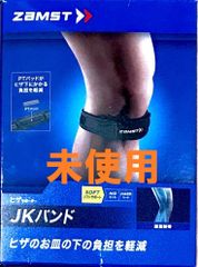 ZAMST(ザムスト) JKバンド ヒザお皿下が不安な方