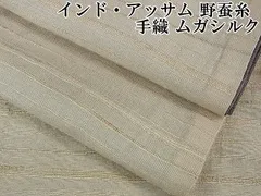 2025年最新】ムガシルクの人気アイテム - メルカリ