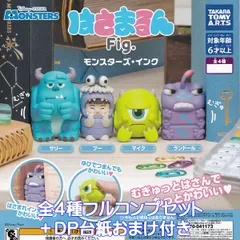 はさまるんFig. モンスターズ・インク タカラトミーアーツ 【全４種フルコンプセット＋ＤＰ台紙おまけ付き】 Disney PIXAR Monsters キャラクター アニメ グッズ フィギュア ガチャガチャ カプセルトイ【即納 在庫品】【数量限定】