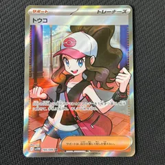 トウコ SR 3枚 ポケモンカードトウコsr3枚 状態A】トウコ SR (166/086) [SV11W