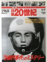 2025年最新】週刊歴史のミステリーの人気アイテム - メルカリ