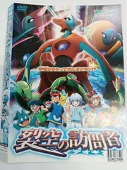 デオキシス　劇場版　裂空の訪問者　ボールペン　激レア！ デオキシス 劇場版 裂空の訪問者 ボールペン 激レア！