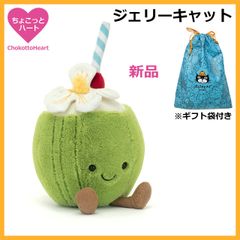 新品・未使用】ジェリーキャット パイナップル - メルカリ