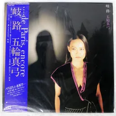 全て帯付き 五輪真弓 レコード 13枚セット まとめ売り 和モノ 昭和レトロ Yahoo!オークション -「五輪真弓 レコード」の落札相場・落札価格