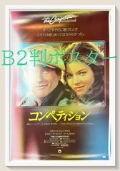 z『愛のコリーダ2000』映画オリジナルB2判ポスター - メルカリ