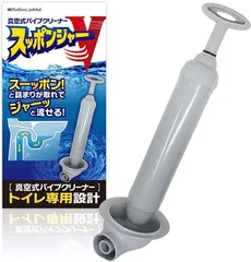 Rodinny poklad トイレのトラブルのプロ監修 スッポンジャーV 詰まり 解消 真空式 パイプクリーナー ラバーカップ すっぽん トイレットペーパー 洋式のサムネイル