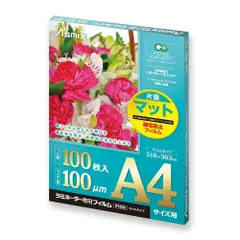 アスカ ラミネーターフィルム マット 非反射 A4  100μm 100枚 F1032 （1点）のサムネイル