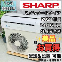 SHARP ルームエアコン 18畳用 2024年 高年式 クーラー d5803 - メルカリ