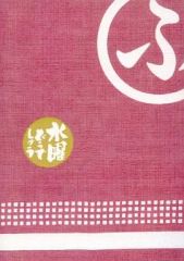 [중고] 단행본(실용) ≪예능·탤런트≫ 수요일 어떨까요 후지무라·우레시노 오늘의 일기 4 위 2005년 1월~2005년 6월 / 후지무라 타다스