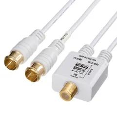 【新品・2営業日で発送】SANWASUPPLY サンワサプライ アンテナ分波器 出力ケーブル 0.2m(KM-AT27W-02W)のサムネイル