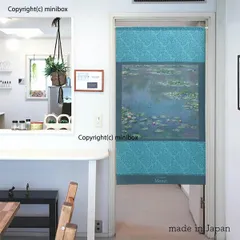 【MINIBOX のれん制作工房 正規販売店舗】【匿名配送 ネコポス 全国送料無料】のれん「モネ 睡蓮 1906 03 青」85X150cm【日本製】洋風 絵画 家紋 目隠し 暖簾