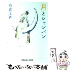 2024年最新】有吉玉青の人気アイテム - メルカリ