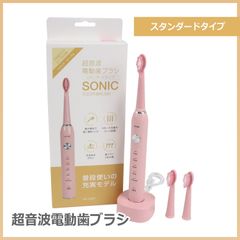 ★新品未開封★ 超音波電動歯ブラシ どこでも充電 歯磨き 防水 HA-500P
