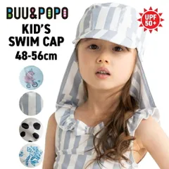 スイムキャップ キッズ ベビー 女の子 男の子 日よけ ユニセックス つば付き かわいい 保育園 子供 帽子 幼稚園 2歳 3歳 4歳 日除け 48cm 50cm 52cm 54cm 56cm 小学生 プール 海 川 おしゃれ ブランド 水着 お揃い