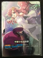 ヴァンガード アヴァリス・レスター アヴァリス・レスター【RR】{DZ-BT02/025}《ダークステイツ