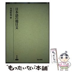 中古】 ラグナロクオンラインアンソロジーコミック 明日もプロンテラで ...