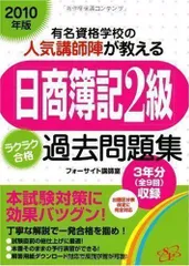 2024年最新】フォーサイト 簿記 2級の人気アイテム - メルカリ