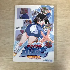 2025年最新】アーケードゲーマーふぶきの人気アイテム - メルカリ