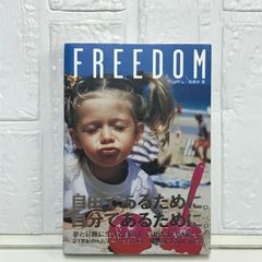 FREEDOM 高橋 歩
